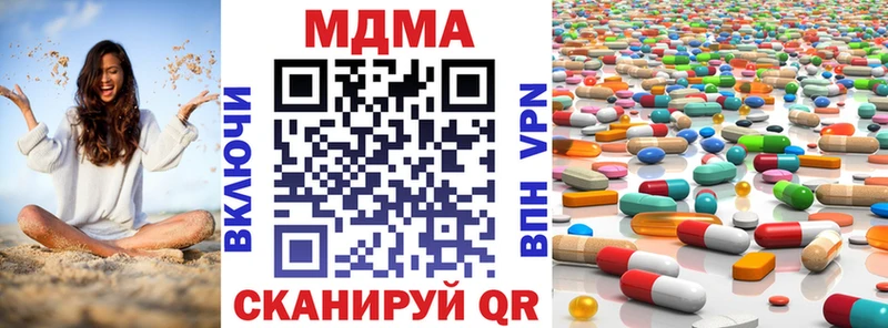 MDMA кристаллы  Купить где  Старый Крым 