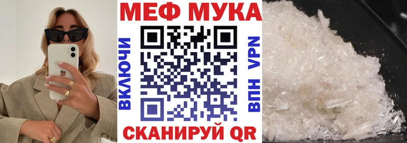 Купить закладки  Старый Крым  Мефедрон VHQ 