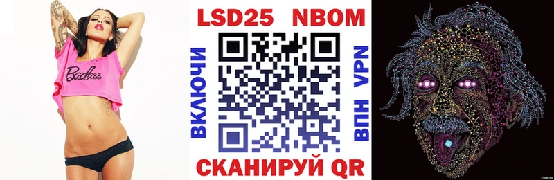 Марки N-bome 1,8мг  Купить  Старый Крым 